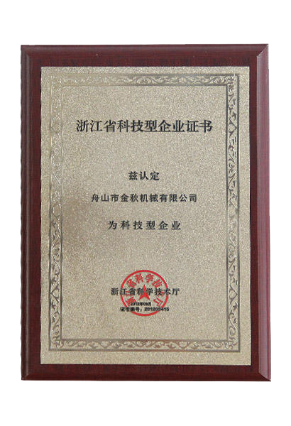 Zhejiang Provincial Science and Technology Enterprise Certificate